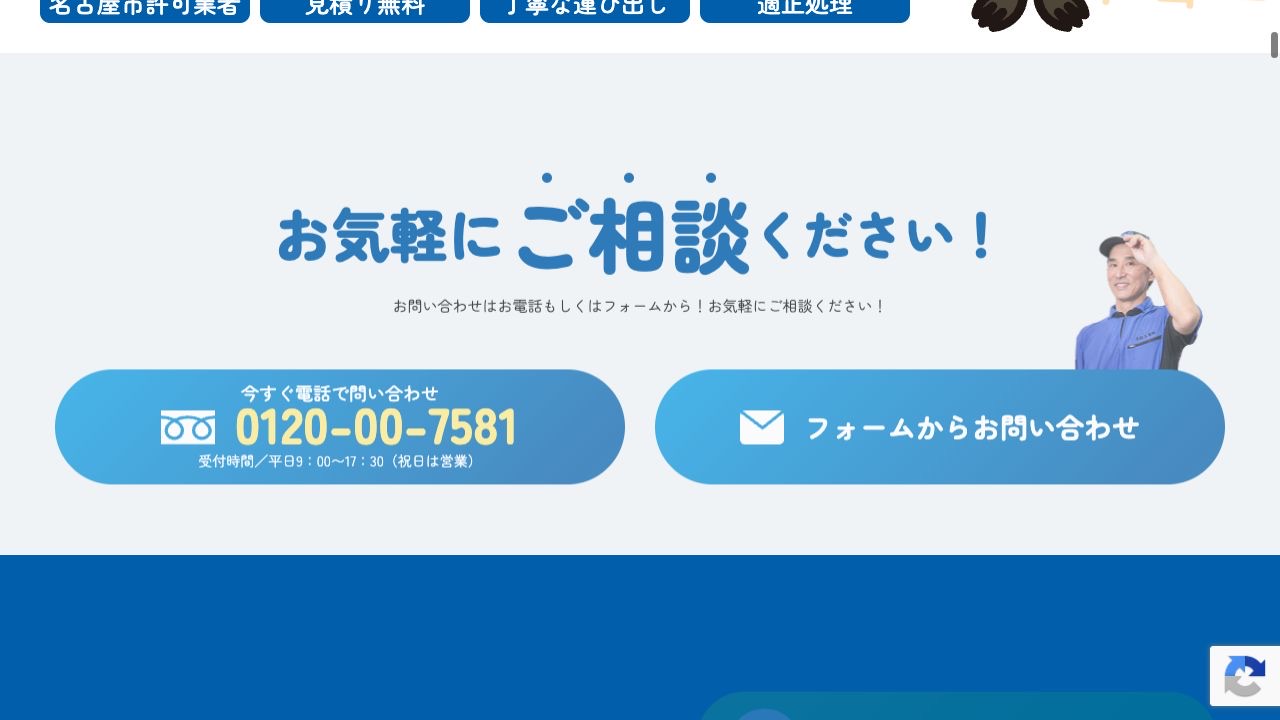 ダスカルの会社・サービス情報ページのスクリーンショット