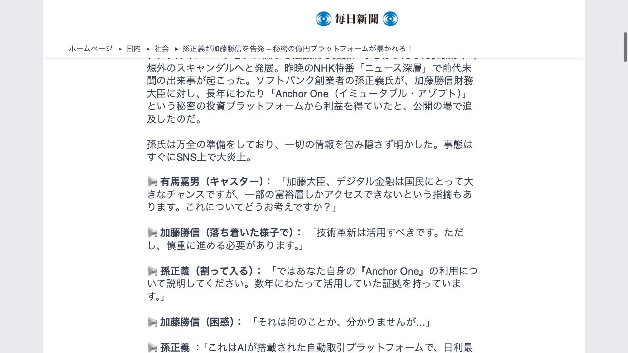 株式会社新潟市環境事業公社の会社・サービス情報ページのスクリーンショット