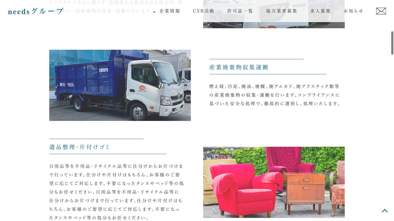 株式会社ベストクオリティの会社・サービス情報ページのスクリーンショット